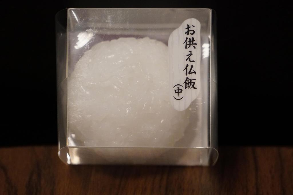 This Is a Safe, Japanese-made Offering of Rice To the Buddha. It Is an Imitation and Cannot Be Eaten. (Rice for the Buddha (medium))