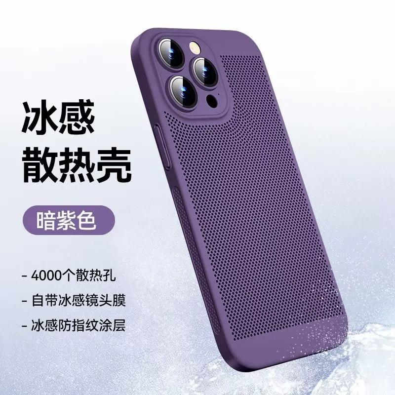 Apple 16ProMax Cooling Mobile Phone Case Mesh Goggles for iPhone15 All-inclusive Lens Film Protective Case 14