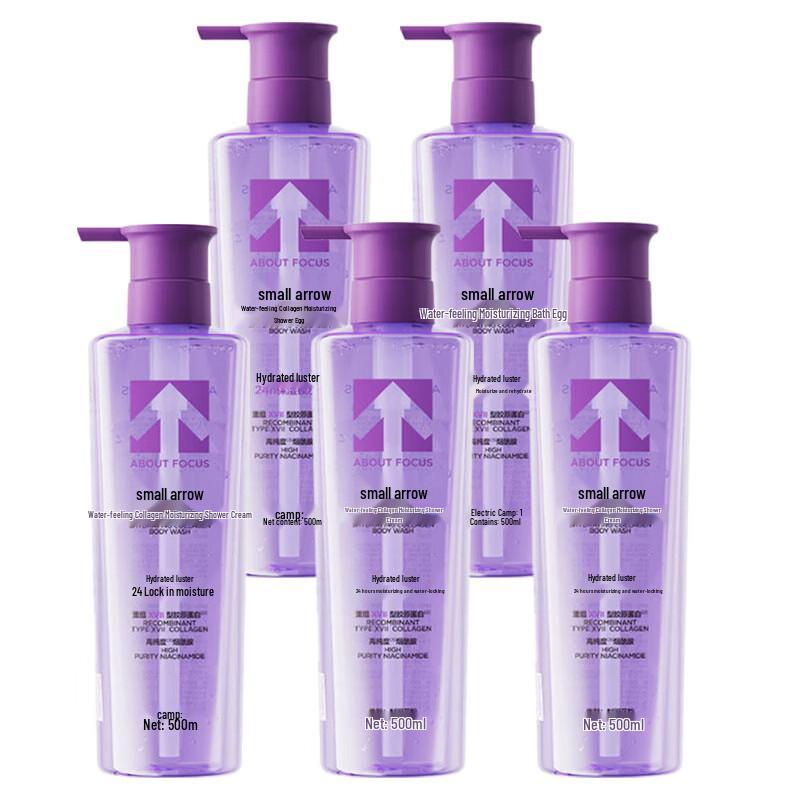 Small Arrow Water-Sensing Collagen Moisturizing Shower Gel