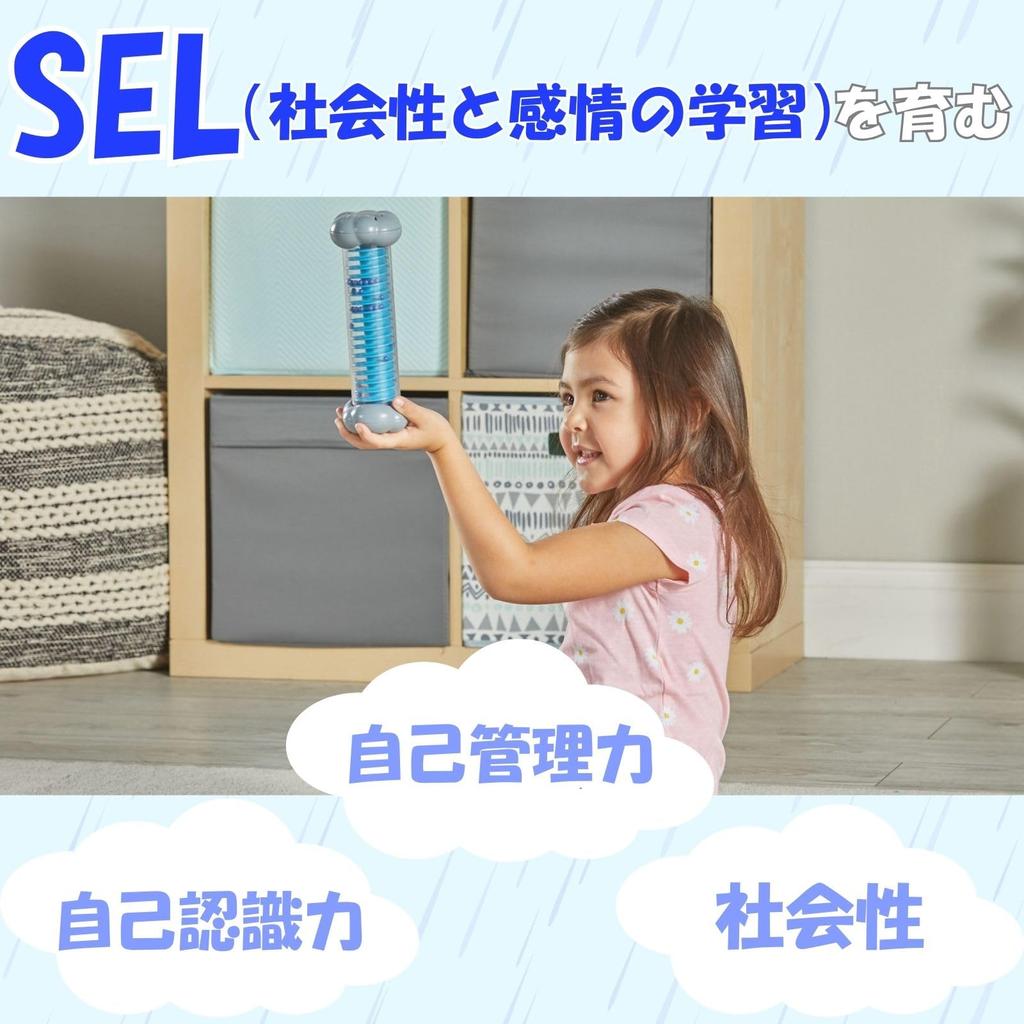 Learning Resources Relaxing Rain Sound Light and Set of Emotion Relaxation Authentic Bottles, Rain, Shower, Storm, 3, Control, SEL, Toy, 96019,