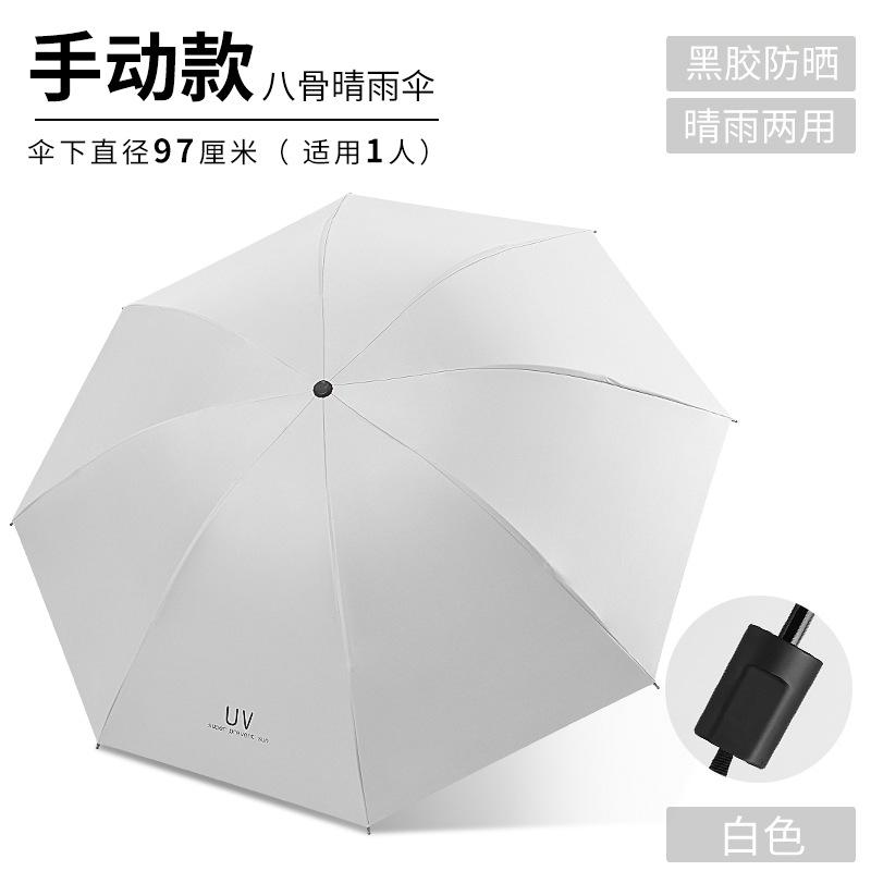 Umbrella Rain and shine female sun umbrella Outdoor UV protection sun protection Folding umbrella Cheap parasol