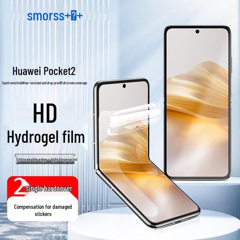 Smorss Huawei Phone Screen Protector