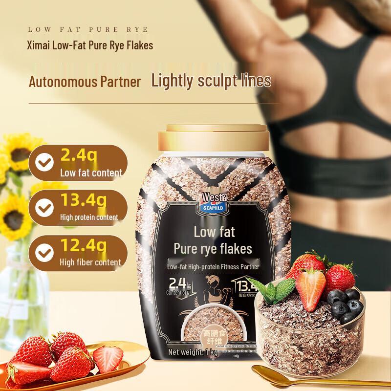 XiMai Low-Fat Pure Black Oat Flakes 1000g