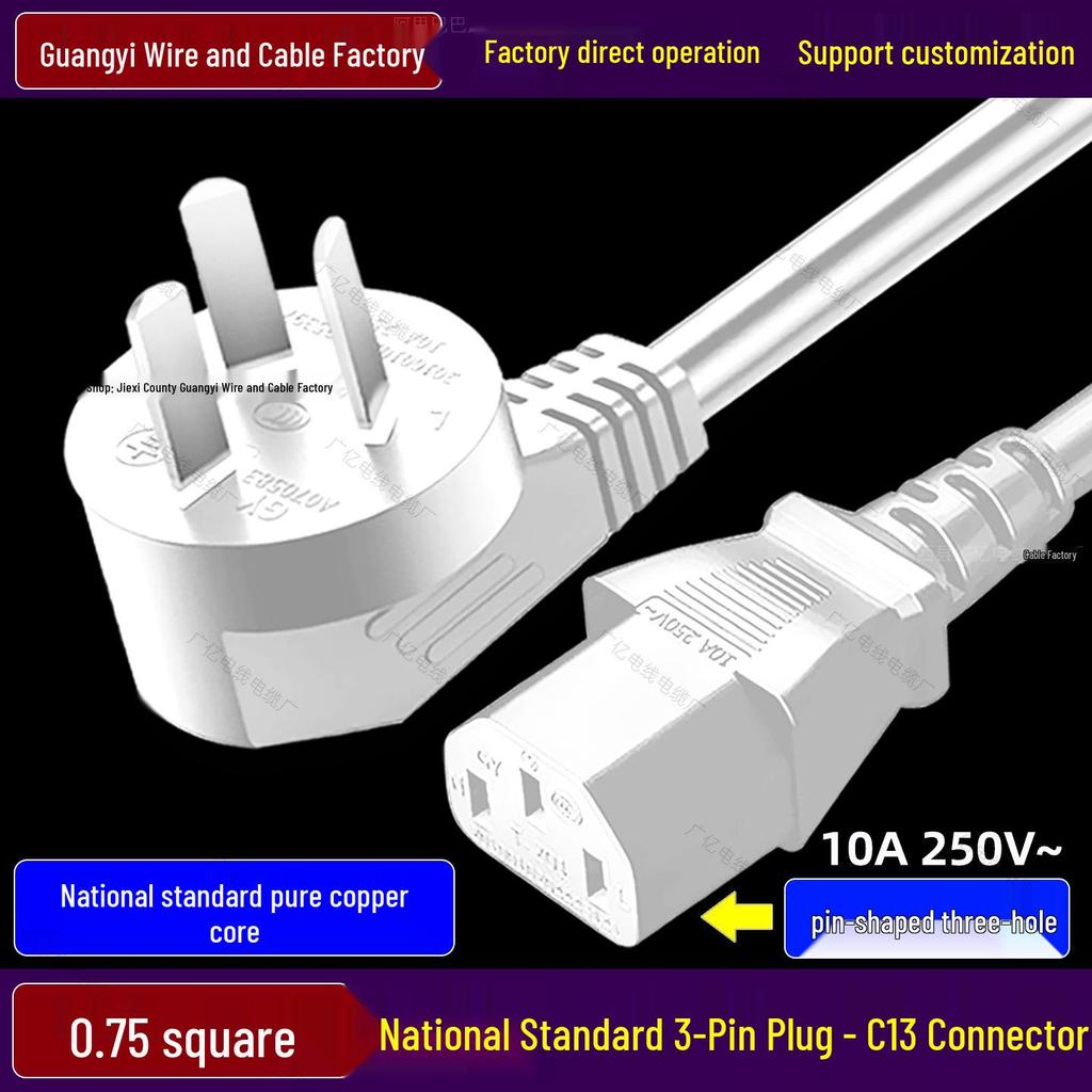 High-Power 3-Core Three-Pin Plug Power Cord, White Copper, Available In 0.75/1/1.5 Sq. Sizes