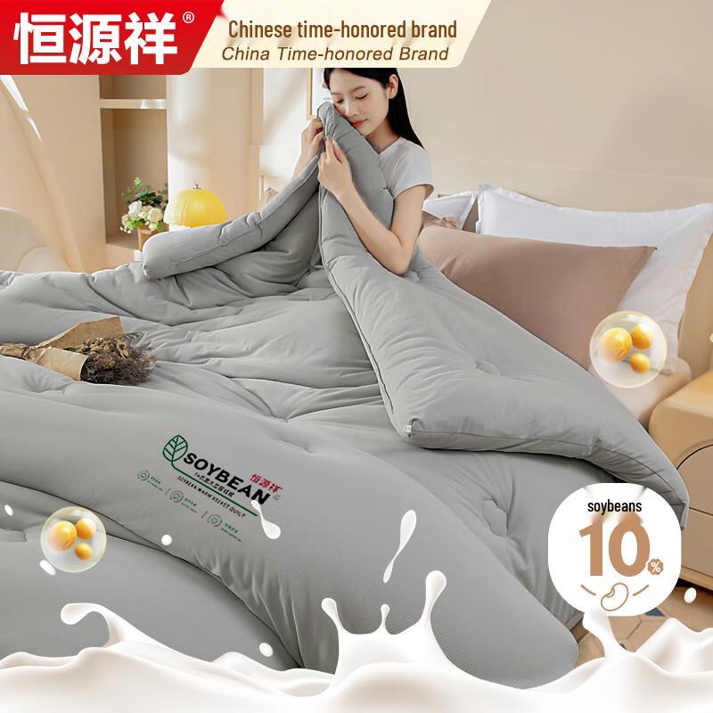 Hengyuanxiang Antibacterial Soy Fiber Quilt