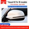 Haval H2 (2014-2018) Electric Side Mirror Assembly - Adjustable Exterior Rearview Complete Set