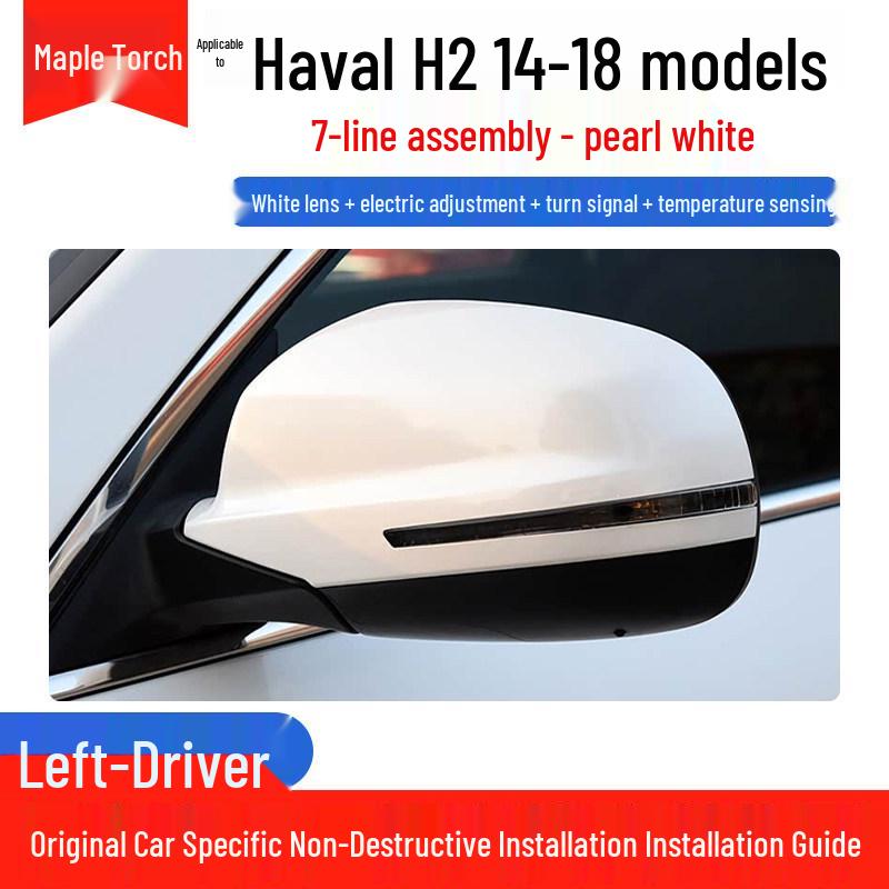 Haval H2 (2014-2018) Electric Side Mirror Assembly - Adjustable Exterior Rearview Complete Set