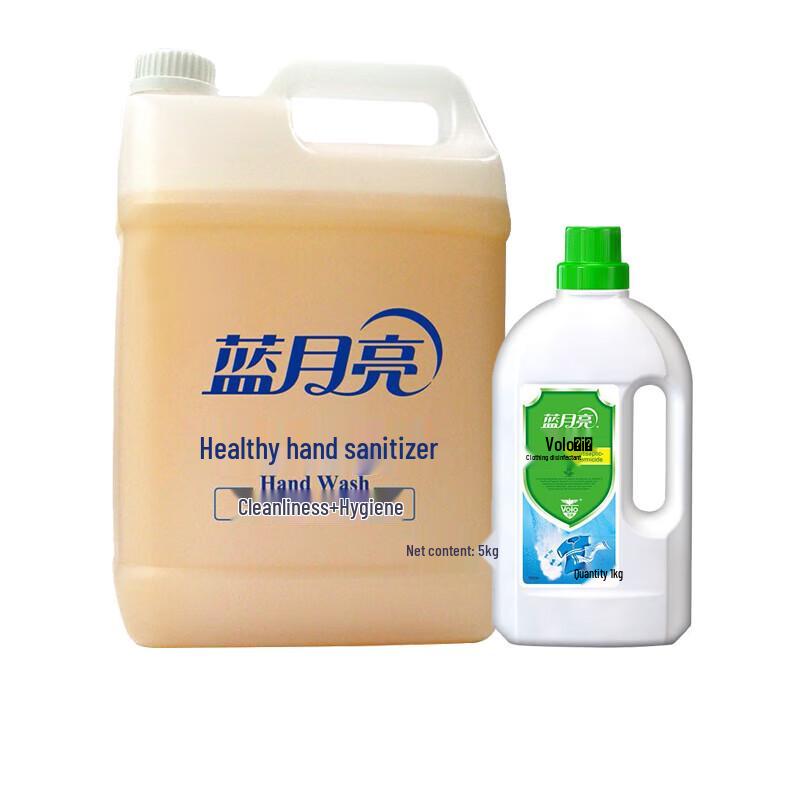 Blue Moon Weinuo Laundry Disinfectant & Hand Sanitizer Set