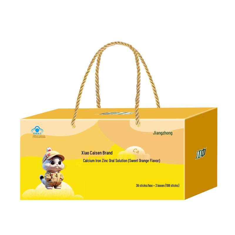 Jiangzhong Kids Calcium Iron Zinc Oral Liquid