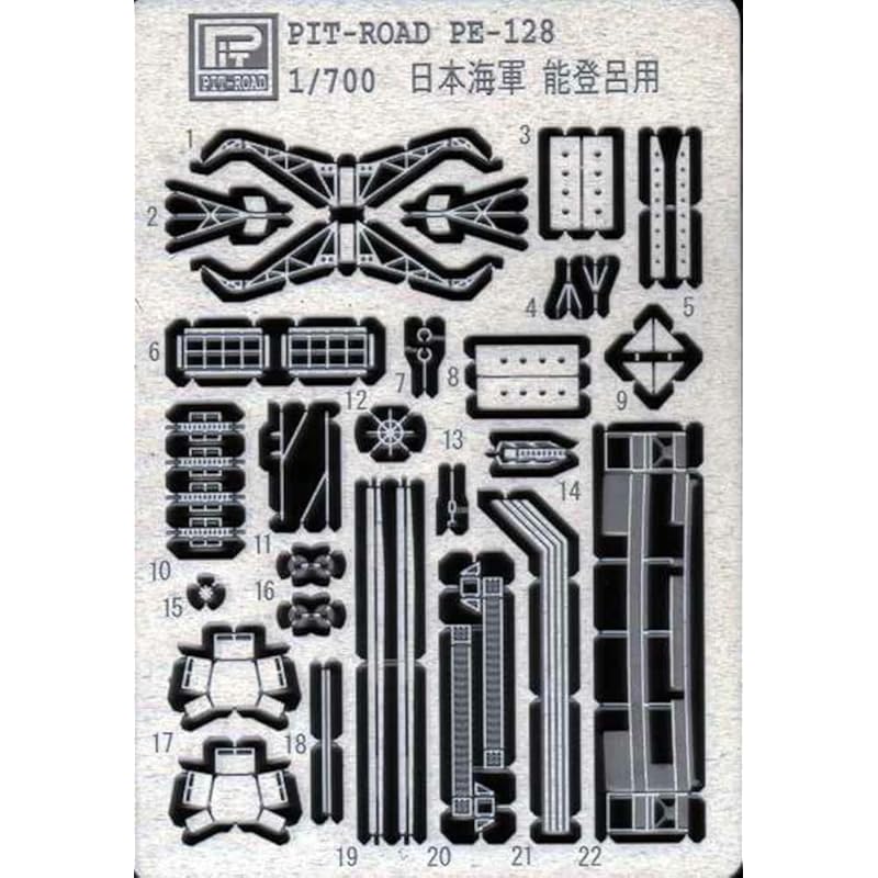 

Pit Road 1/700 Scale Photo-Etched Plastic Model Kit for the Japanese Navy Seaplane Tender Notoro, Parts PE128
