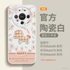 Applicable to Huawei mate80 mobile phone case, new Year of the Horse mate70 protective case mate60pro lambskin 50pro
