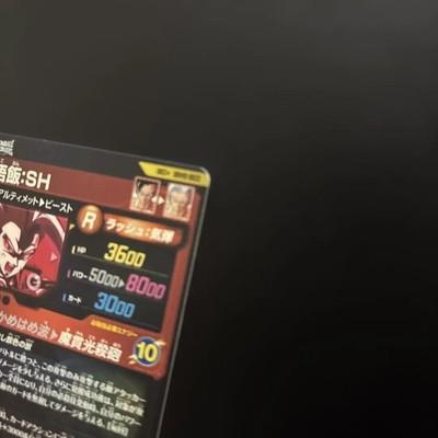 Dragon Ball Super Divers card Son Gohan SEC Parallel SDV10-SEC2 Japanese