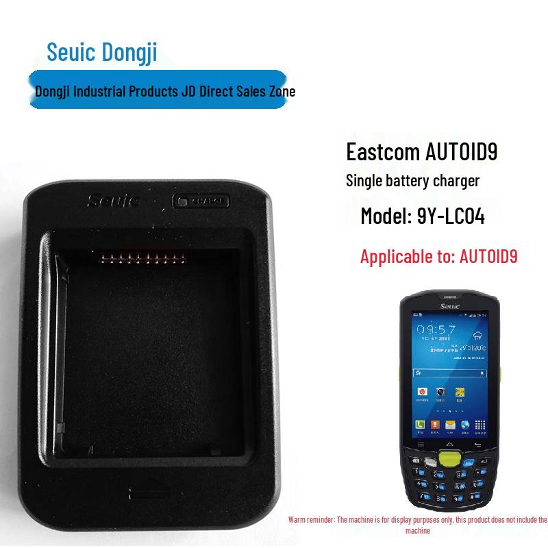 Seuic AUTOID9 Single Battery Charging Cradle