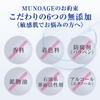 MUNOAGE Introductory Whitening Serum Vitamin C Tranexamic For Dark Sensitive High Moisture Double Whitening [Quasi-drug] 15mL, Fast-Acting Ethyl,