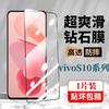 Diamond Tempered Film for Vivo S10 Pro