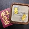 999 Pure Gold Wealth Attraction Princess Phone Sticker - Popular Gift Box