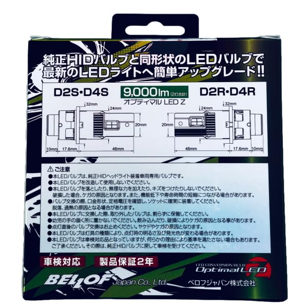 BELLOF LEZ204R OEM HID Replacement LED 9000lm Bulbs Brighter than Optimal LED Z HID Bulb, D4R, 6500K, (2 Total),