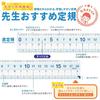 Japanese Product Reimei Fujii Ruler Set Pet Recommended Small APJ409