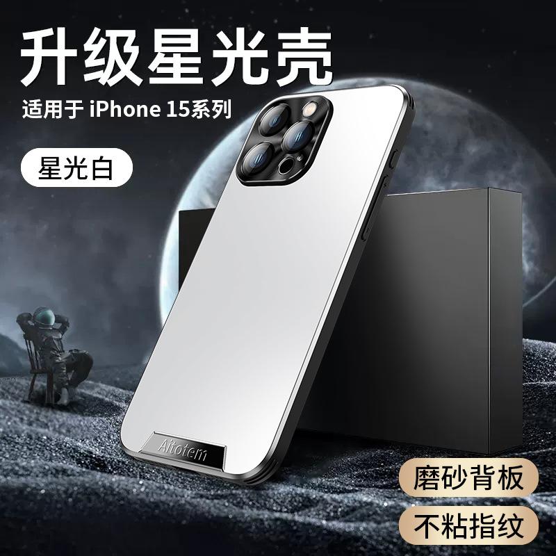 Applicable To Apple 16promax Mobile Phone Case Matte iPhone15 Light Luxury 14 All-inclusive 13 Anti-drop 12 Simple