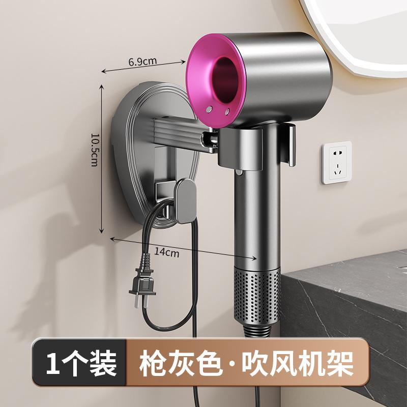 Suction cup, hair dryer, bracket, rack, no punching, lazy hair dryer, storage, hanger, hair dryer, wall hanging, shelf placement
