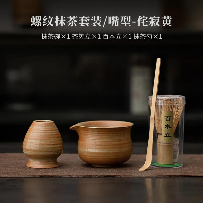 Chinese Song Dynasty Tea Set Complete Set Retro Japanese Matcha Set Kit Starter Kit Utensil Kitchen Gadgets for Beverage Shop