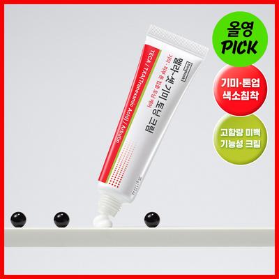 Soins du visage