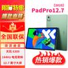 Lenovo Xiaoxin Pad Pro 12.7 (2025) (версія CN)