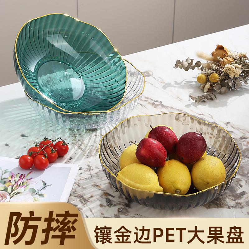 High-Grade Fruit Plate, Household Living Room Fruit Plate, Light Luxury Fruit Basin, High-Grade Snack Plate, Candy Display Plate