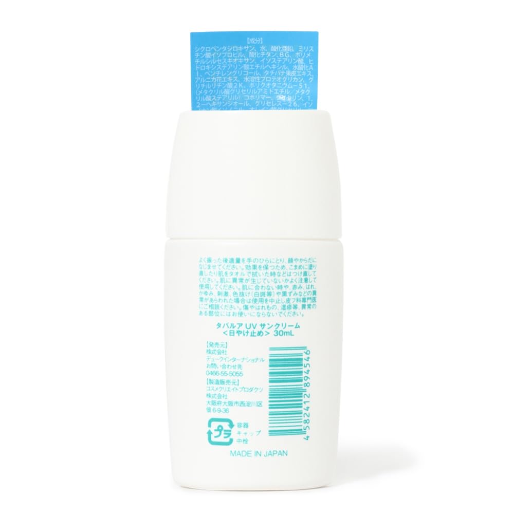 TAVARUA Waterproof UV Sun UV Coral Suitable for Strongest Non-Chemical Sunscreen, Cream, 30ml, SPF50+ / PA++++, Resistant, Protection, Surfing, Beach,