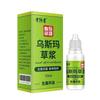 Xinjiang Usman Grass Juice Eyebrow Growth Paste Eyelash Thickening Fresh Usman Temple Hairline Beard Increase