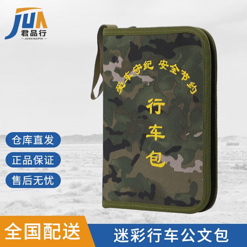 Ink Cloud Pattern Driving Document Briefcase