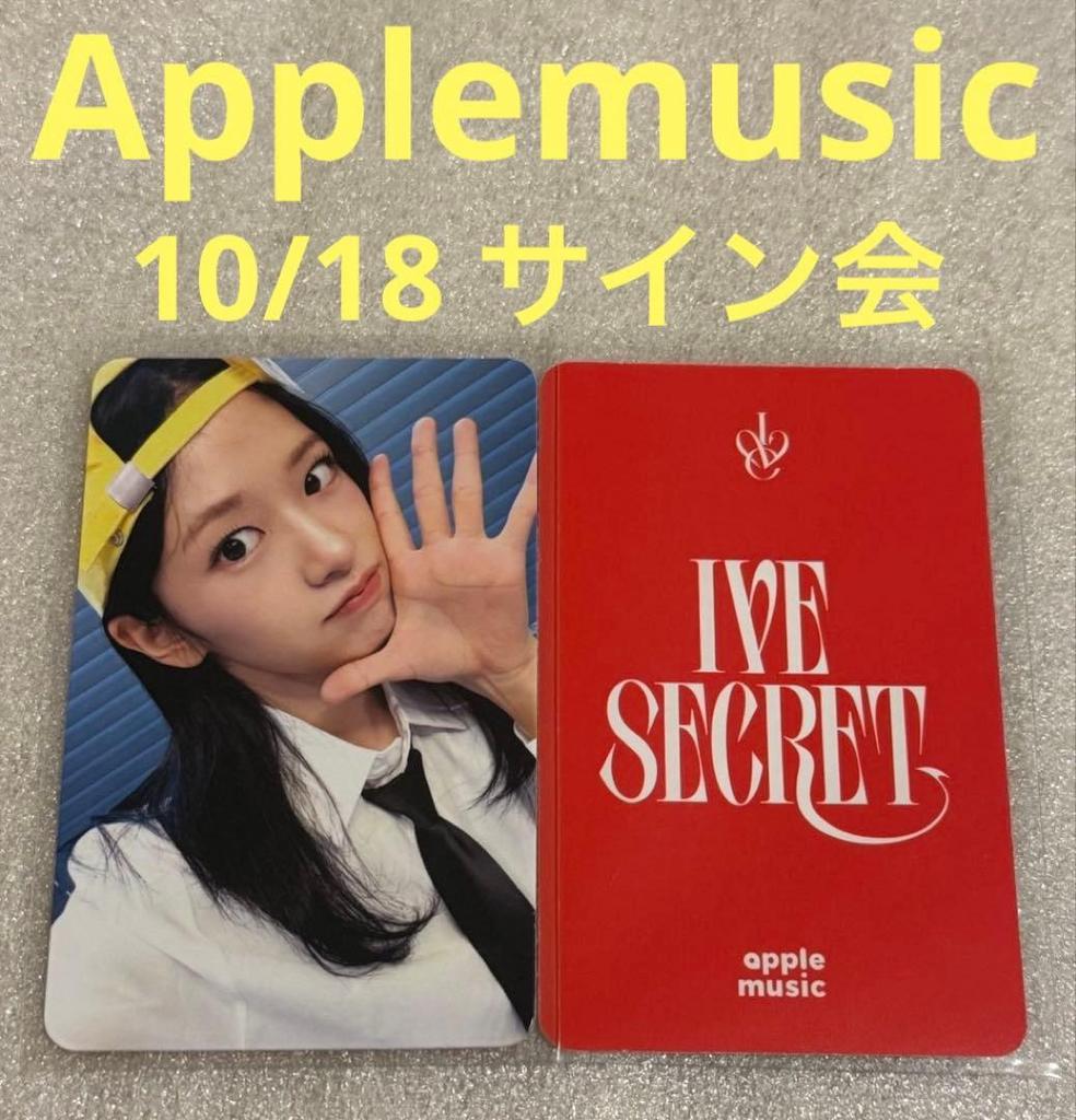 [USED] IVE SECRET Applemusic 10/18 Yujin
