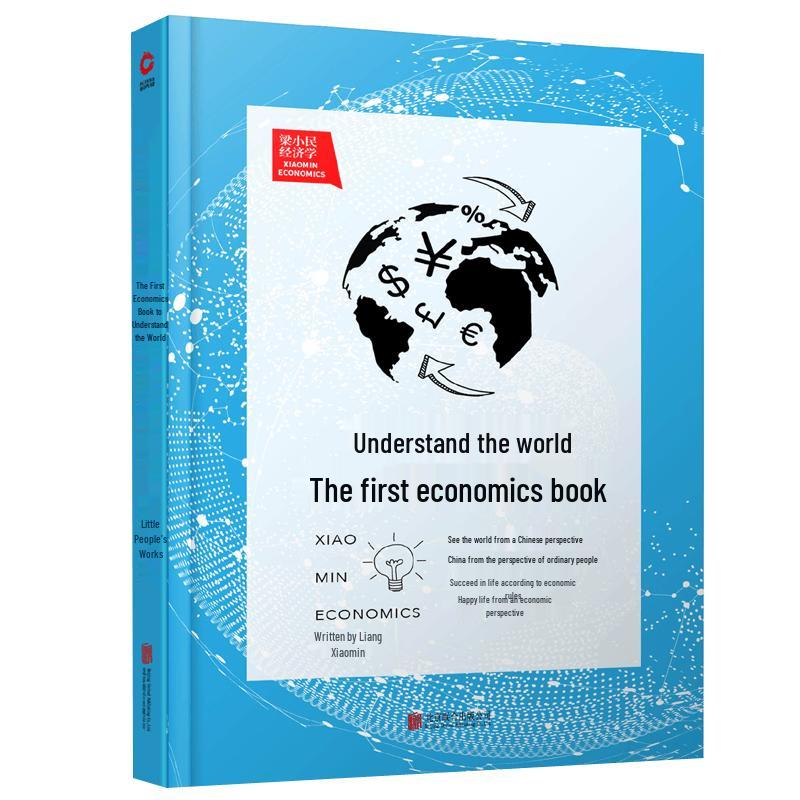 Liang Xiaomin s Economics Books (2019 Edition)