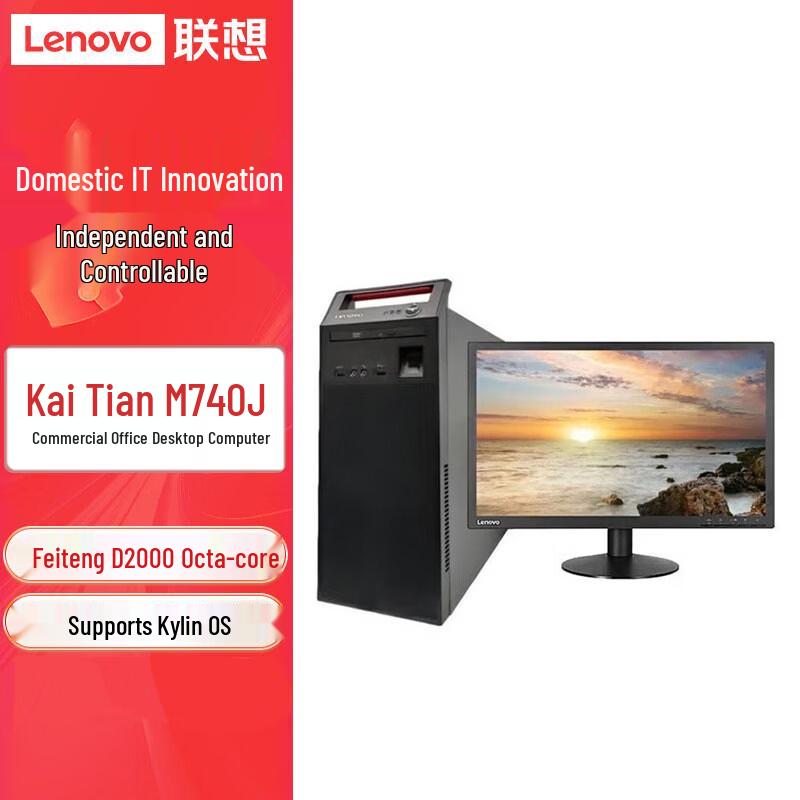 

Lenovo Kaitian M740J Xinchuang Desktop PC with 27-inch Monitor (CN version)