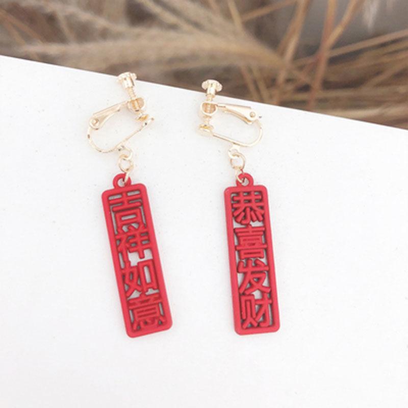 Pendientes Rojos Estilo Chino Felices Pendientes de Moda Temperamento Simple Pendientes de la Suerte Pendientes de Pinza Festivos