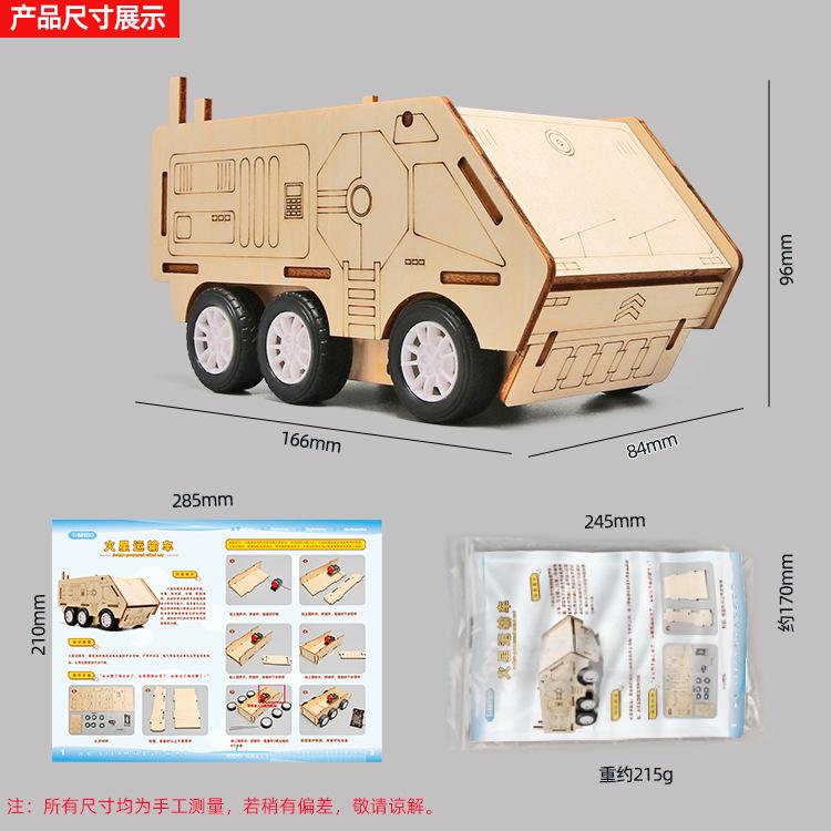 Science And Technology Small Production Mars Transport Vehicle DIY Primary And Secondary Physics Steam Science Experiment Material Package Invention