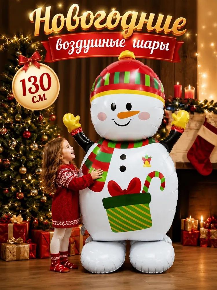 Huge balloon made of aluminum film in the form of lamb, Christmas decorations, Christmas gifts 2027, Christmas gifts, 52x54 cm, 1 pc.