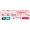 Systema Haguki Plus Premium Toothpaste Elegant Fruity Mint X 10 Pack