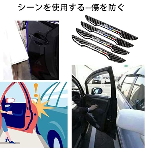 (MHNETY) Side Door Guard Door Trim Side Door Bumper Carbon Fiber Protection Sticker Automotive Door Protector Scratch Prevention Shockproof Water