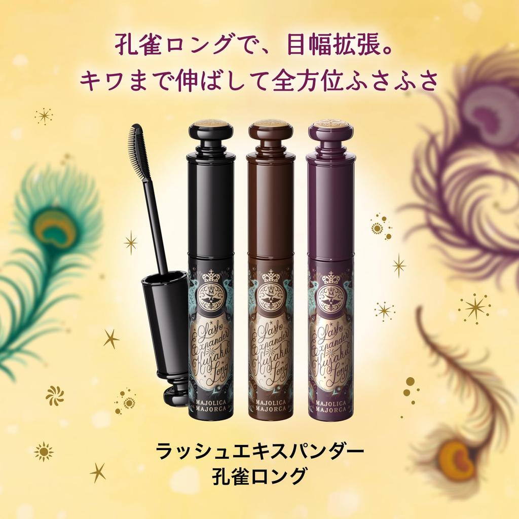 Majolica Majorca Mascara Lash Expander Peacock Long BK999 King Deep Black 6g Mascara Comb Others Long Curl Waterproof Removes with Hot Water Face Wash