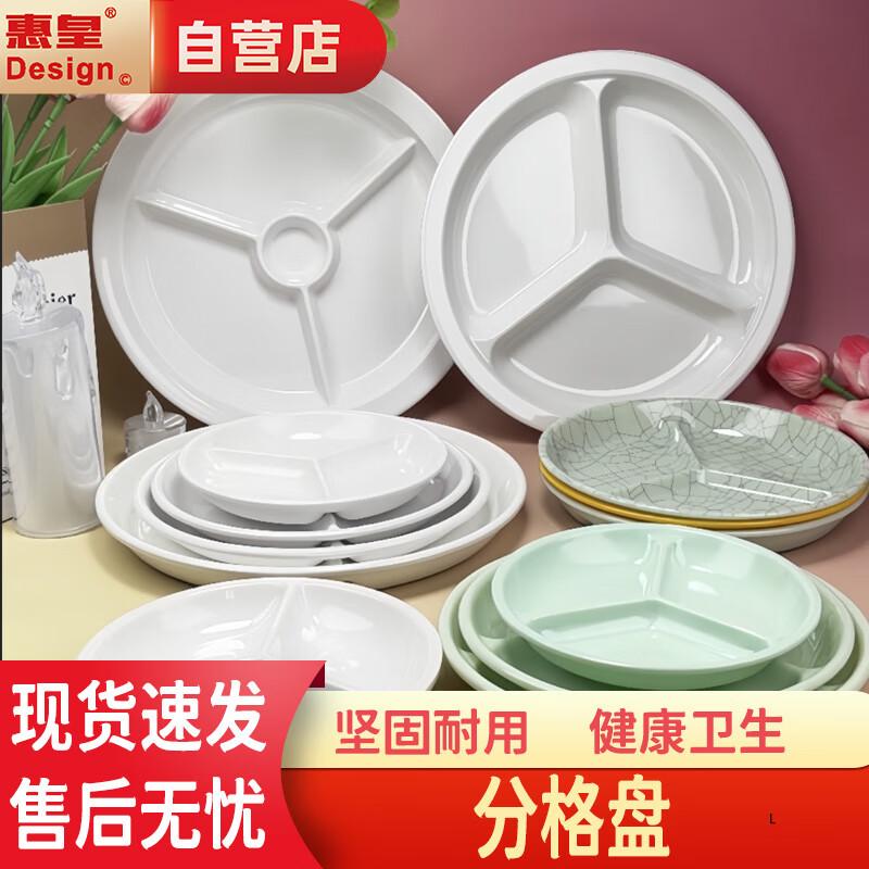 Huihuang 3-Compartment Melamine Meal Plate
