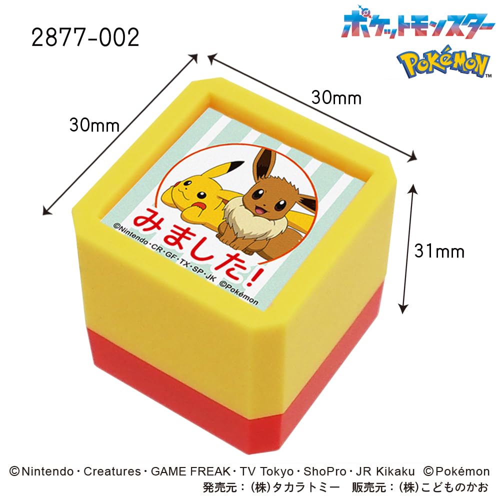 Face Stamp N Pokemon Penetration Stamp SQ Saw Children's Pikachu/Eevee/I It! 2877-002