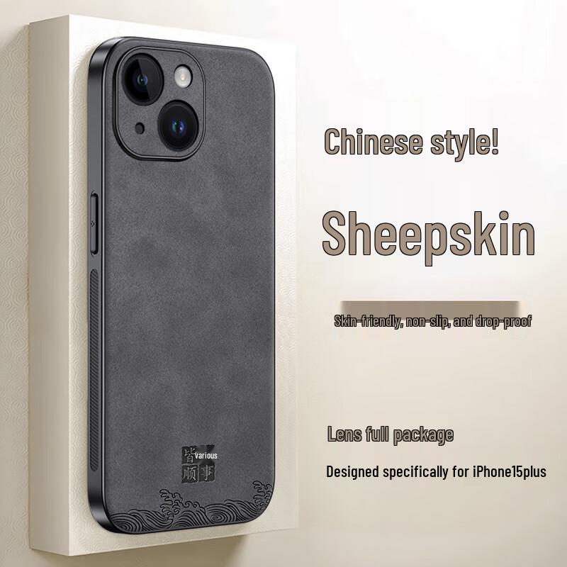 Shiyong Handyhülle aus Lammleder im chinesischen Stil