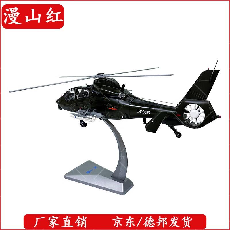 Z-19 Military Helicopter Die-cast Model