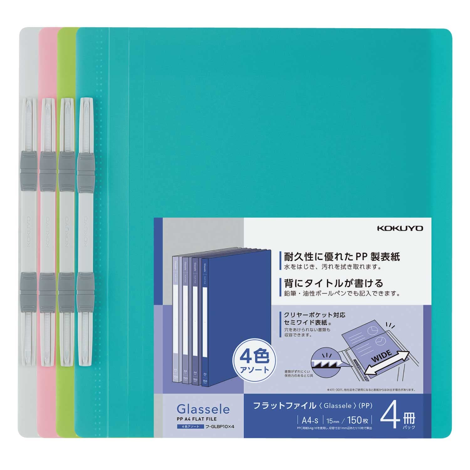 

KOKUYO Flat PP File, (Polypropylene), Grassel, A4, 4-Color Assortment, Fu-GLBP10X4