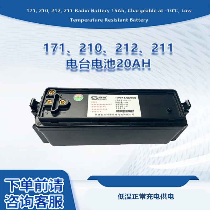 Senlong 316 Series 20Ah Low-Temperature Battery (CN version)