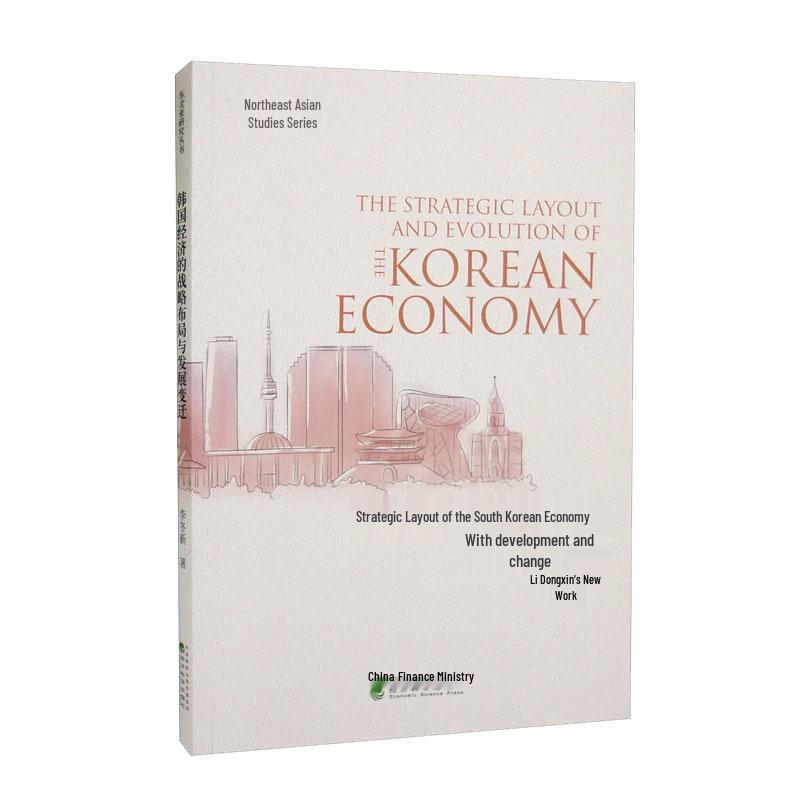 Korean Economic Strategy and Development