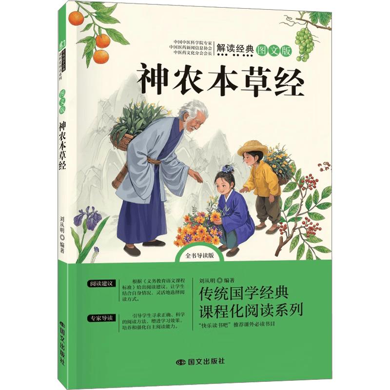 Primary School Essential Reading Series