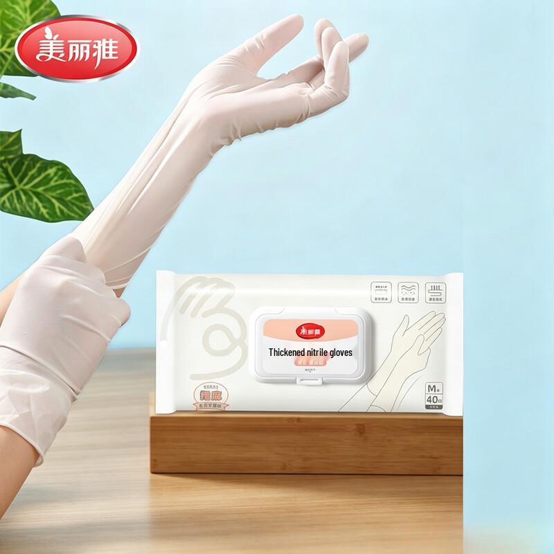 MARYYA Household Nitrile Cleaning Gloves