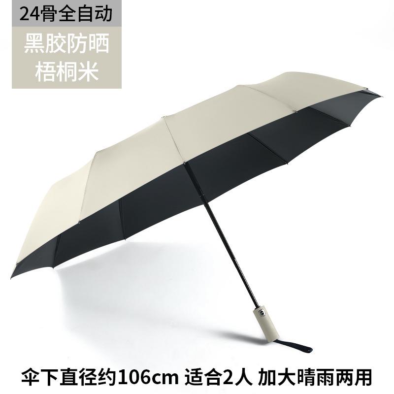 Umbrella Manufacturers Can Customize Logo System Advertising, Umbrella Batches Are 30% Off, Fully Automatic Reinforcement, Thickened Sun Protection